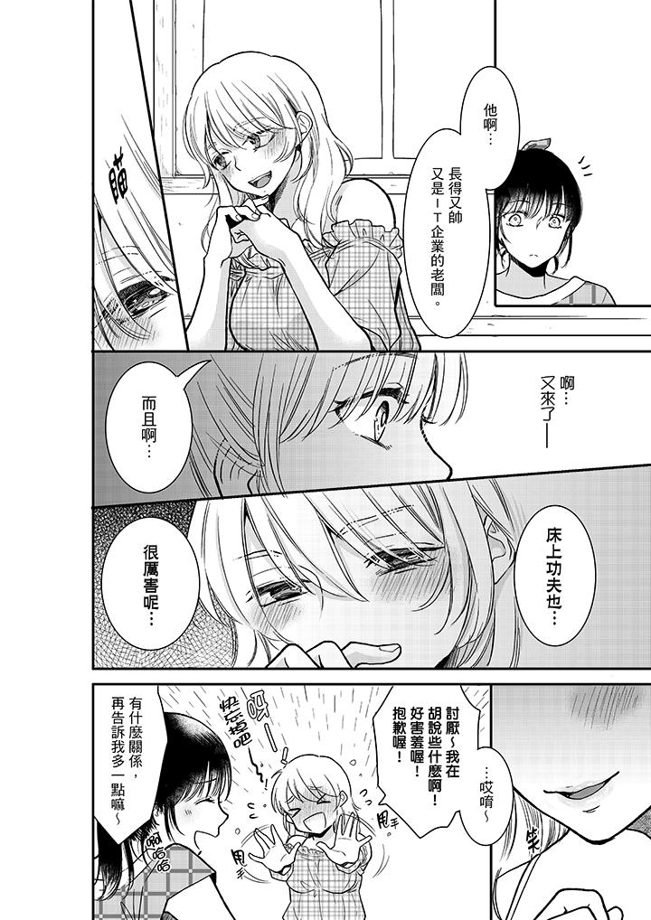 你的丈夫，被我睡了。[h漫]韩漫全集-妳的丈夫，被我睡了。-第15話无删减无遮挡章节图片 