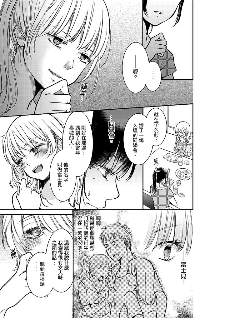 你的丈夫，被我睡了。[h漫]韩漫全集-妳的丈夫，被我睡了。-第15話无删减无遮挡章节图片 