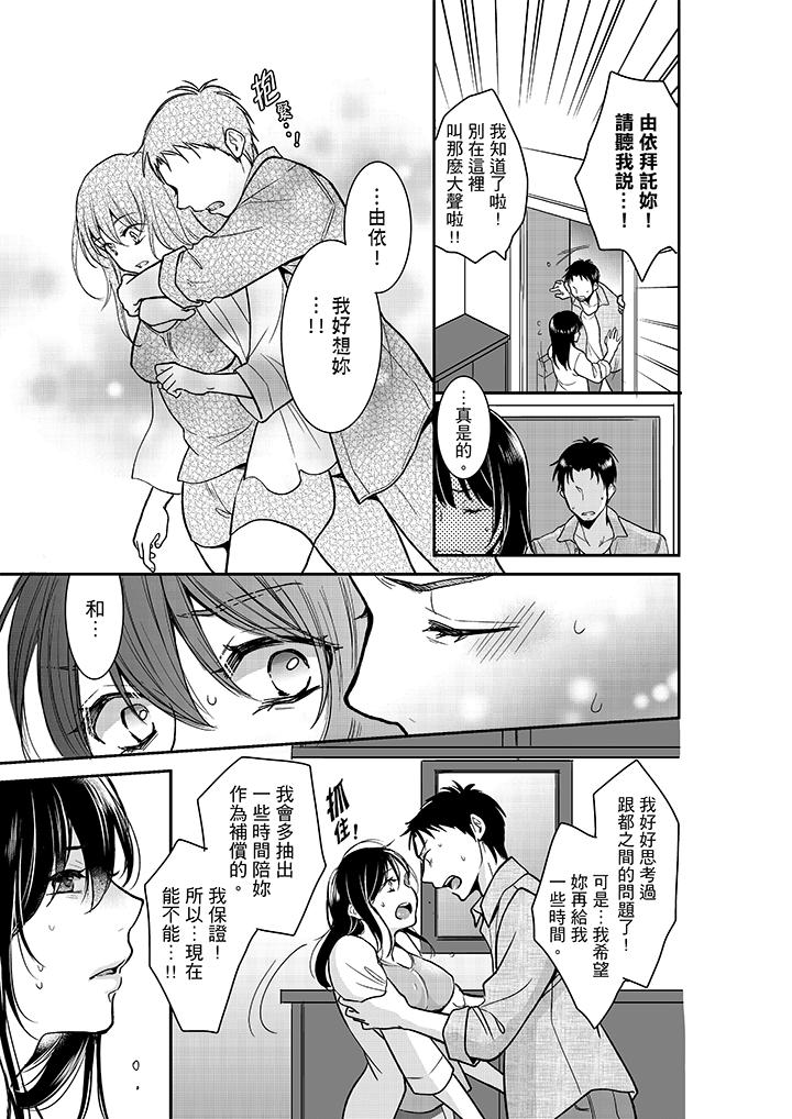 你的丈夫，被我睡了。[h漫]韩漫全集-妳的丈夫，被我睡了。-第15話无删减无遮挡章节图片 