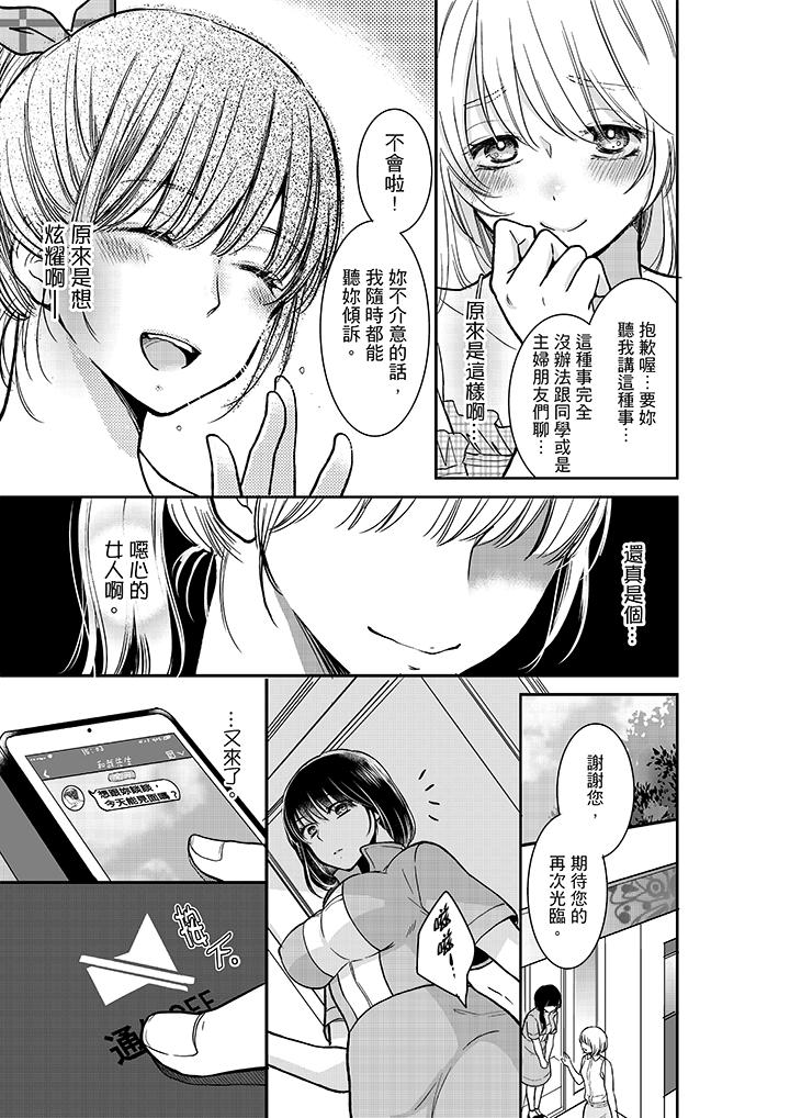 你的丈夫，被我睡了。[h漫]韩漫全集-妳的丈夫，被我睡了。-第15話无删减无遮挡章节图片 