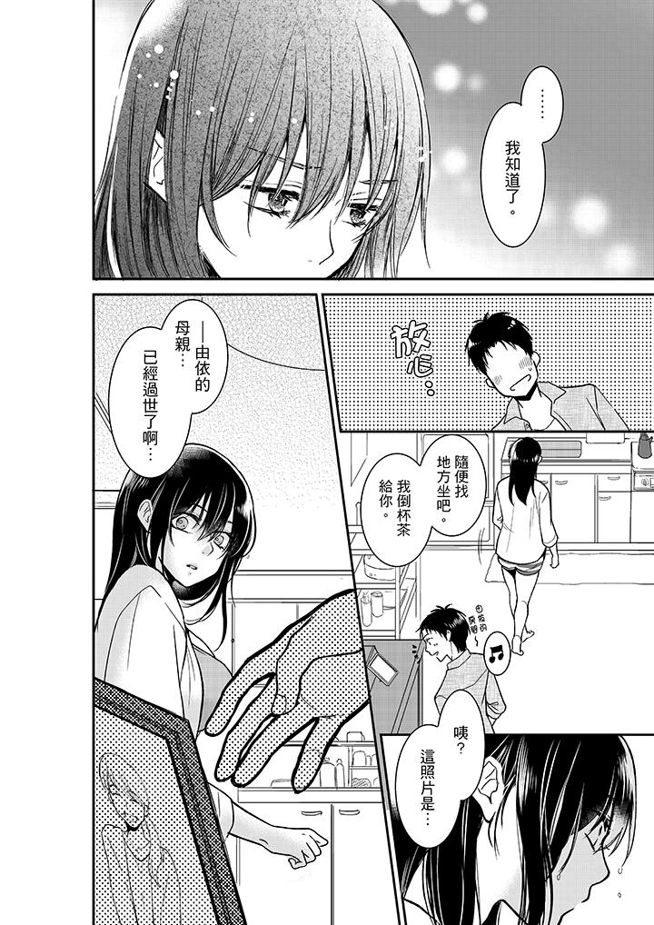 你的丈夫，被我睡了。[h漫]韩漫全集-妳的丈夫，被我睡了。-第15話无删减无遮挡章节图片 