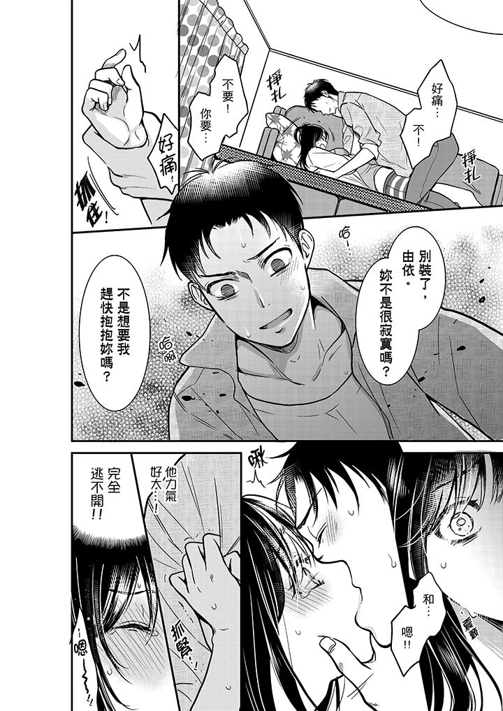 你的丈夫，被我睡了。[h漫]韩漫全集-妳的丈夫，被我睡了。-第15話无删减无遮挡章节图片 