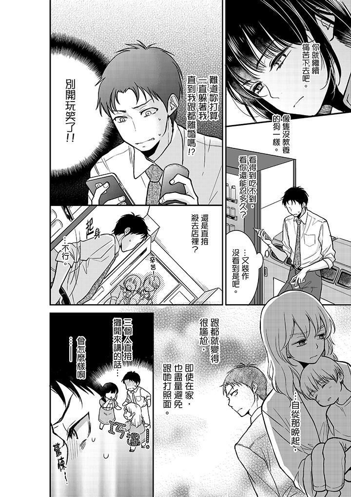 你的丈夫，被我睡了。[h漫]韩漫全集-妳的丈夫，被我睡了。-第15話无删减无遮挡章节图片 