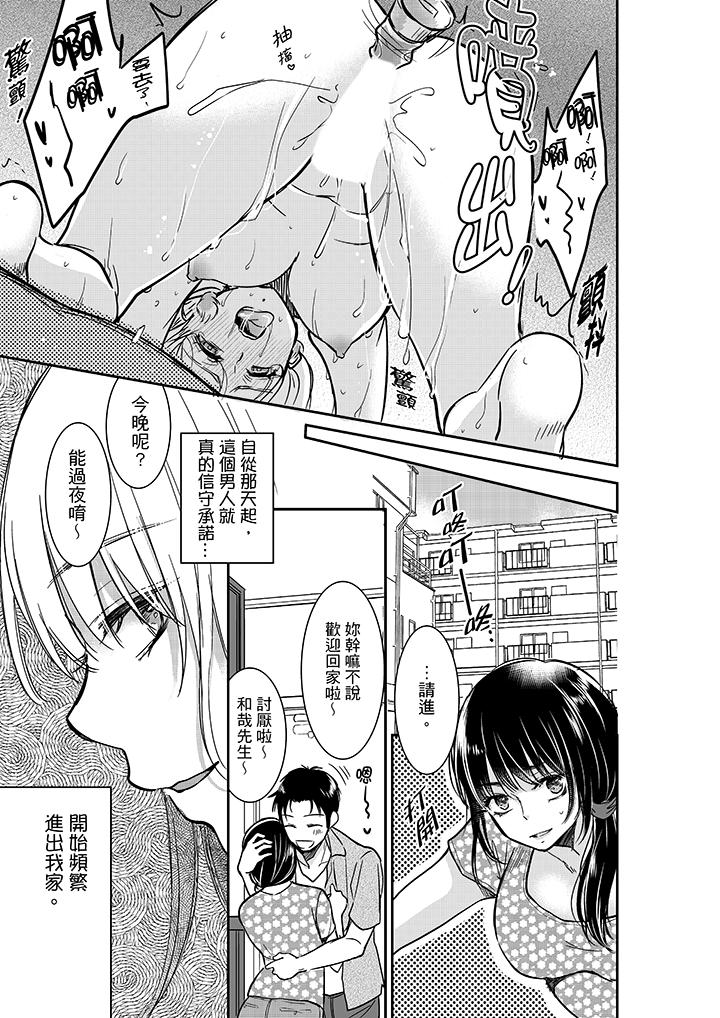 你的丈夫，被我睡了。[h漫]韩漫全集-妳的丈夫，被我睡了。-第16話无删减无遮挡章节图片 