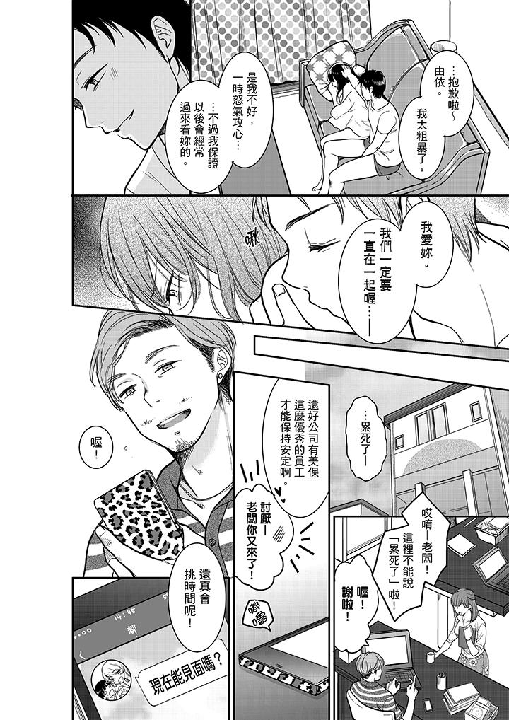 你的丈夫，被我睡了。[h漫]韩漫全集-妳的丈夫，被我睡了。-第16話无删减无遮挡章节图片 