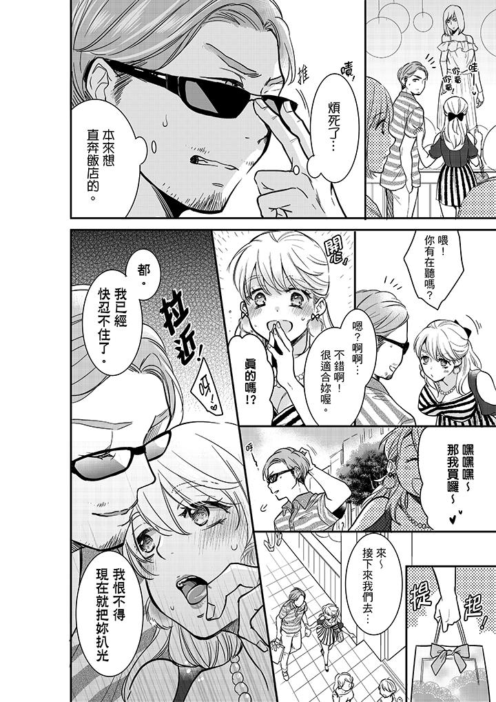 你的丈夫，被我睡了。[h漫]韩漫全集-妳的丈夫，被我睡了。-第16話无删减无遮挡章节图片 