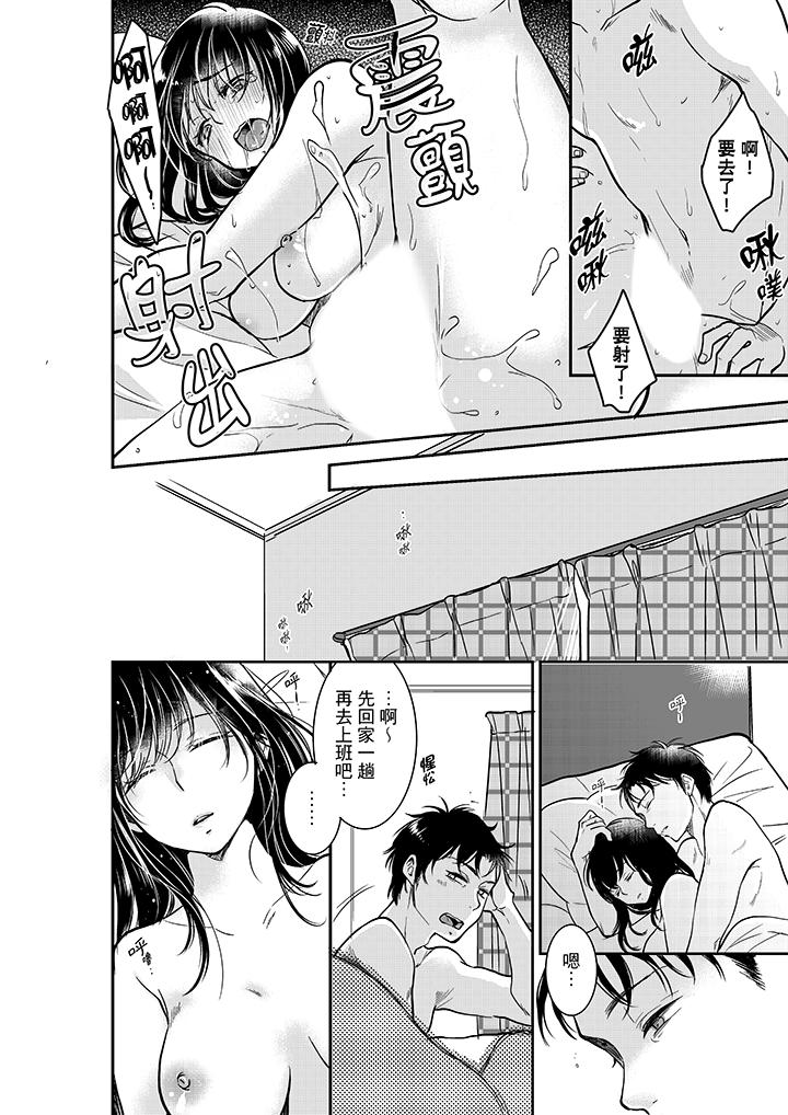 你的丈夫，被我睡了。[h漫]韩漫全集-妳的丈夫，被我睡了。-第17話无删减无遮挡章节图片 