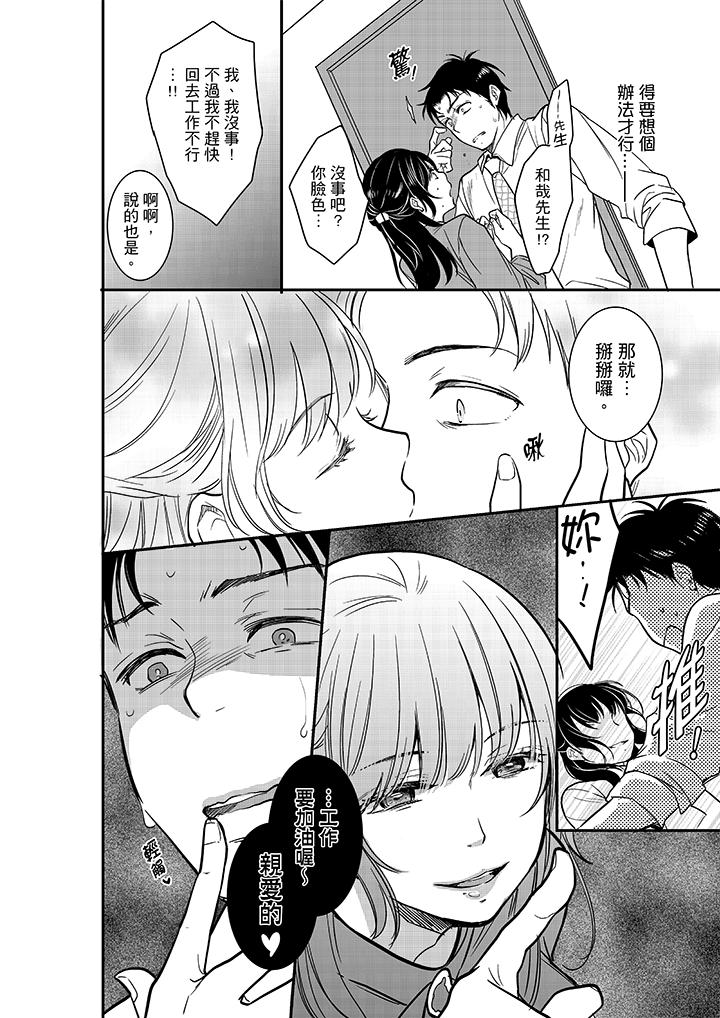 你的丈夫，被我睡了。[h漫]韩漫全集-妳的丈夫，被我睡了。-第17話无删减无遮挡章节图片 