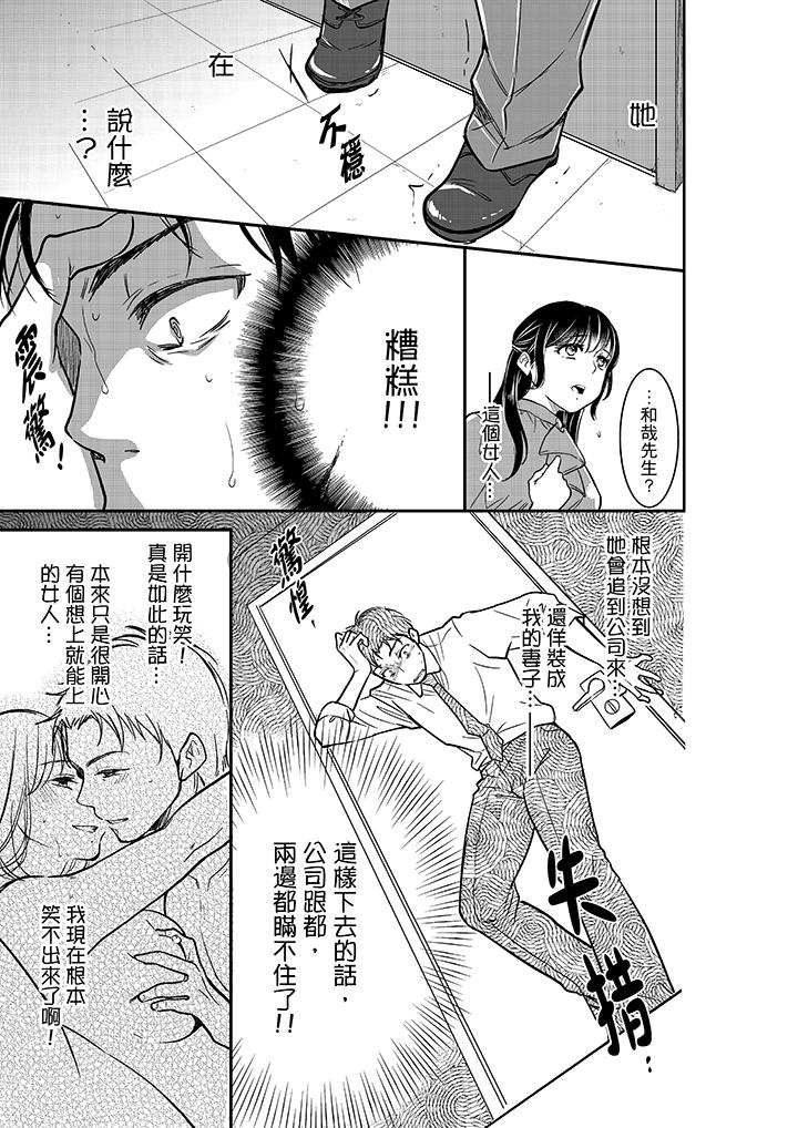 你的丈夫，被我睡了。[h漫]韩漫全集-妳的丈夫，被我睡了。-第17話无删减无遮挡章节图片 