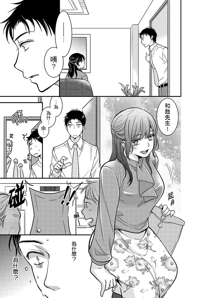 你的丈夫，被我睡了。[h漫]韩漫全集-妳的丈夫，被我睡了。-第17話无删减无遮挡章节图片 