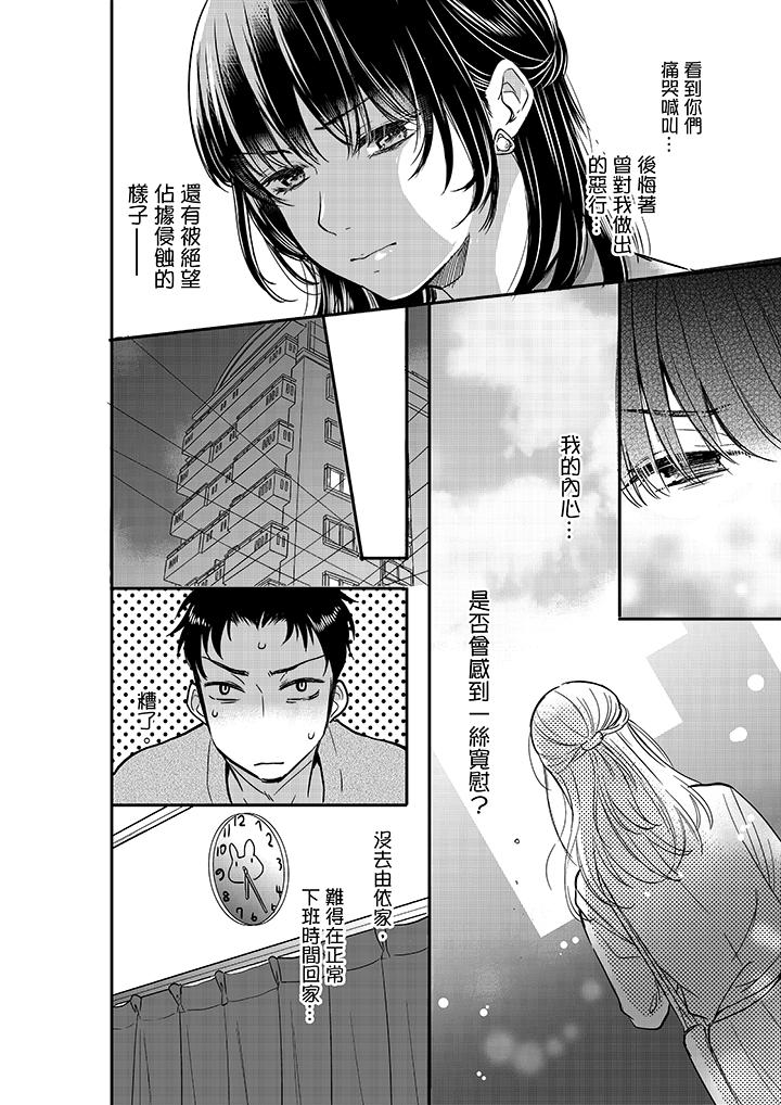你的丈夫，被我睡了。[h漫]韩漫全集-妳的丈夫，被我睡了。-第18話无删减无遮挡章节图片 