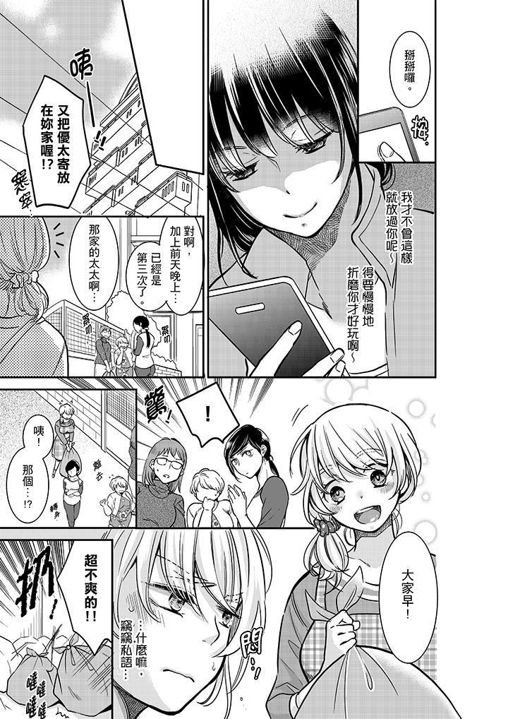 你的丈夫，被我睡了。[h漫]韩漫全集-妳的丈夫，被我睡了。-第18話无删减无遮挡章节图片 