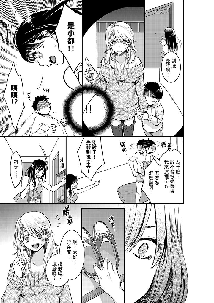 你的丈夫，被我睡了。[h漫]韩漫全集-妳的丈夫，被我睡了。-第18話无删减无遮挡章节图片 