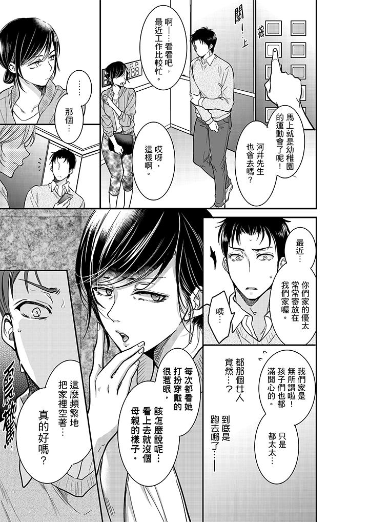 你的丈夫，被我睡了。[h漫]韩漫全集-妳的丈夫，被我睡了。-第19話无删减无遮挡章节图片 