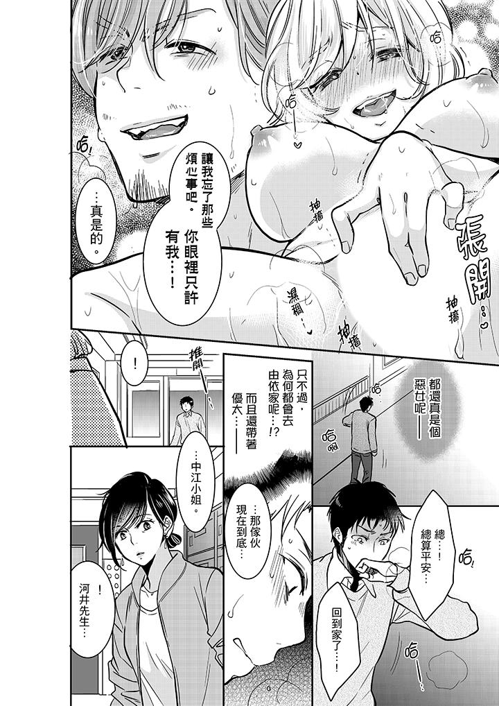 你的丈夫，被我睡了。[h漫]韩漫全集-妳的丈夫，被我睡了。-第19話无删减无遮挡章节图片 