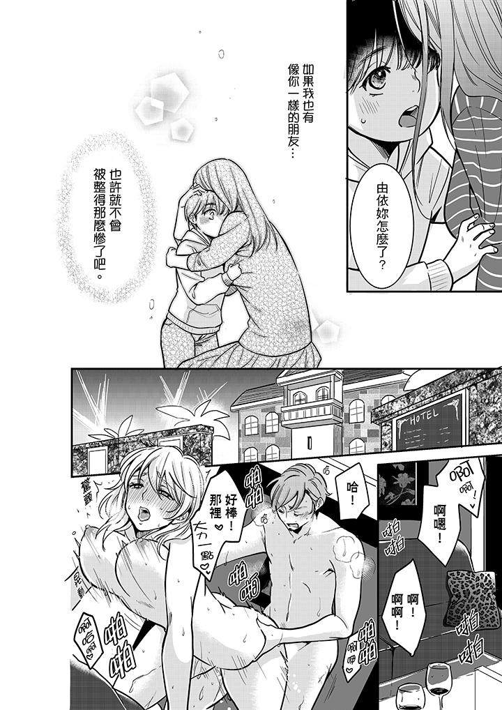 你的丈夫，被我睡了。[h漫]韩漫全集-妳的丈夫，被我睡了。-第19話无删减无遮挡章节图片 