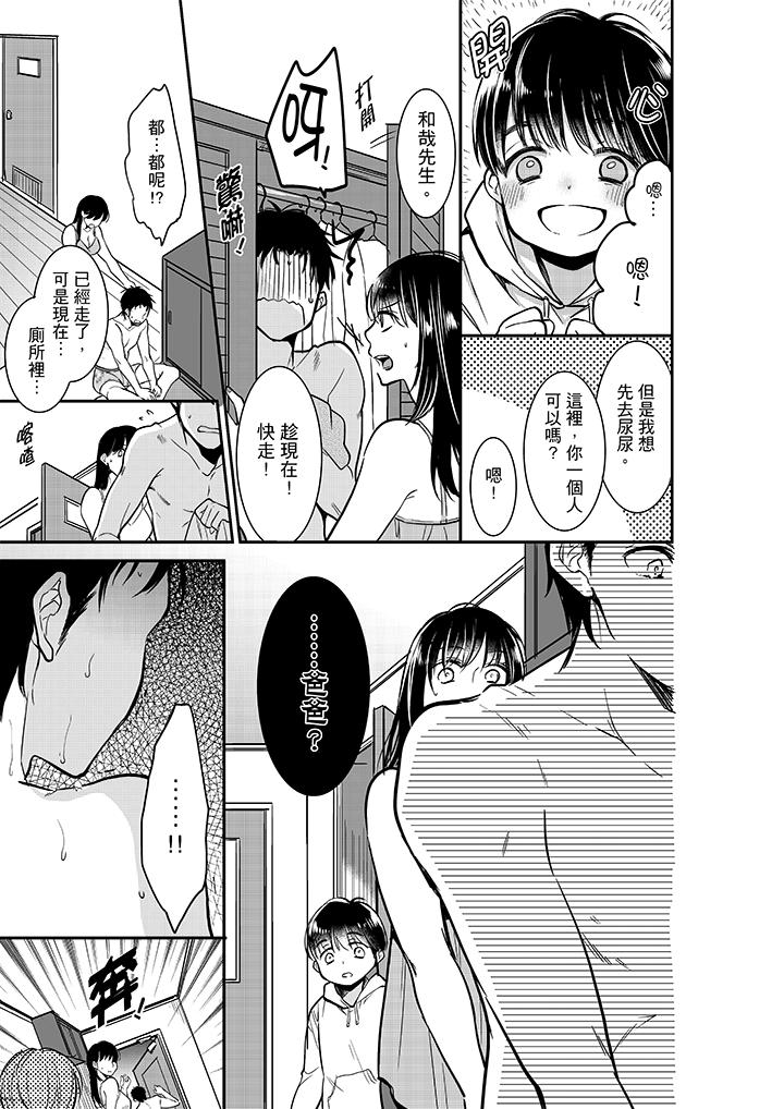你的丈夫，被我睡了。[h漫]韩漫全集-妳的丈夫，被我睡了。-第19話无删减无遮挡章节图片 
