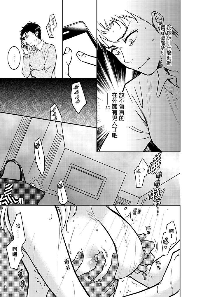 你的丈夫，被我睡了。[h漫]韩漫全集-妳的丈夫，被我睡了。-第19話无删减无遮挡章节图片 