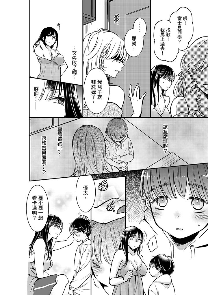 你的丈夫，被我睡了。[h漫]韩漫全集-妳的丈夫，被我睡了。-第19話无删减无遮挡章节图片 