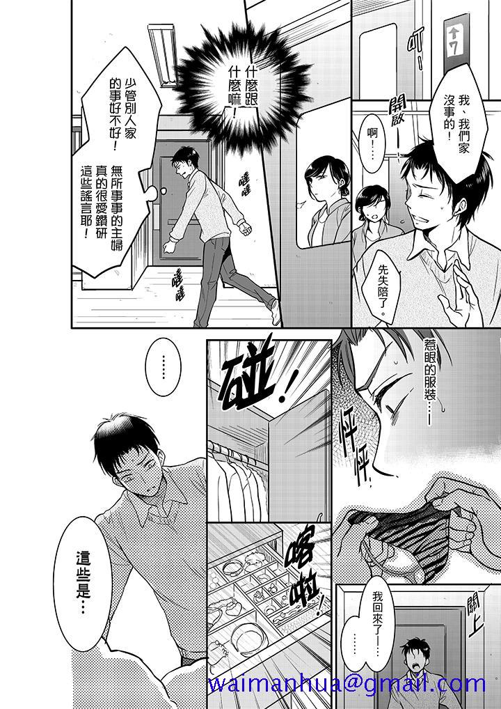 你的丈夫，被我睡了。[h漫]韩漫全集-妳的丈夫，被我睡了。-第19話无删减无遮挡章节图片 