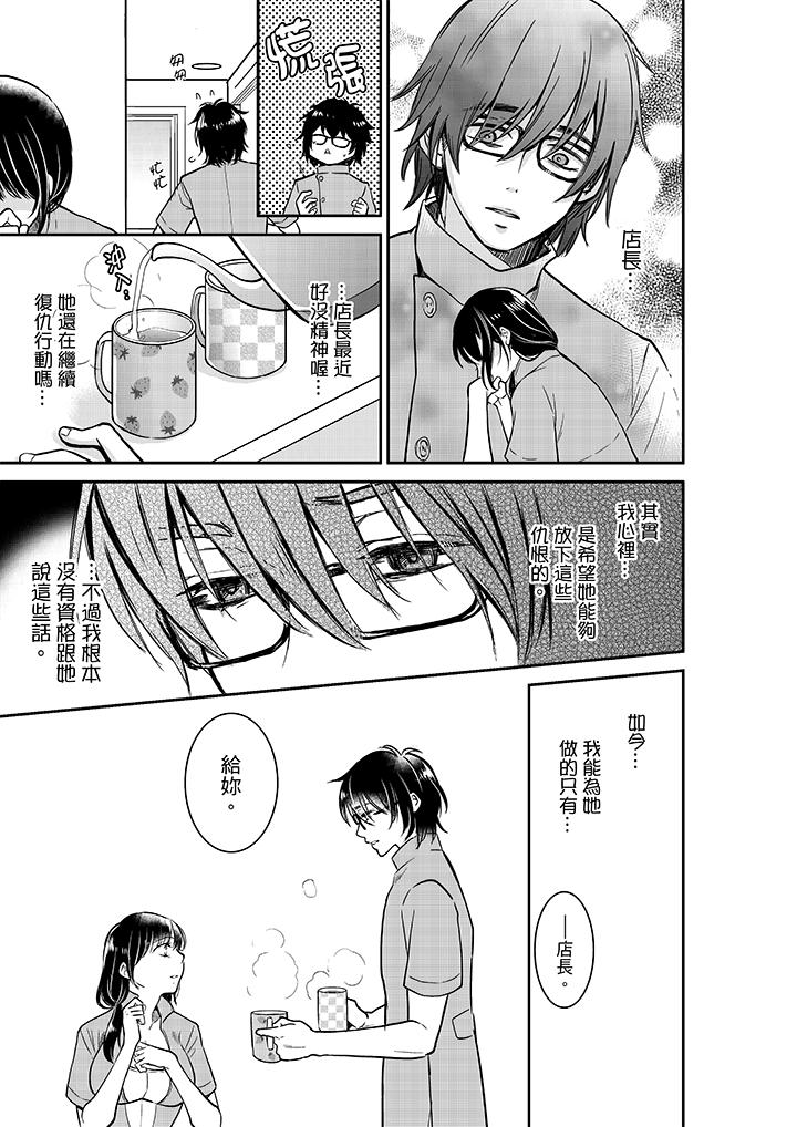你的丈夫，被我睡了。[h漫]韩漫全集-妳的丈夫，被我睡了。-第20話无删减无遮挡章节图片 