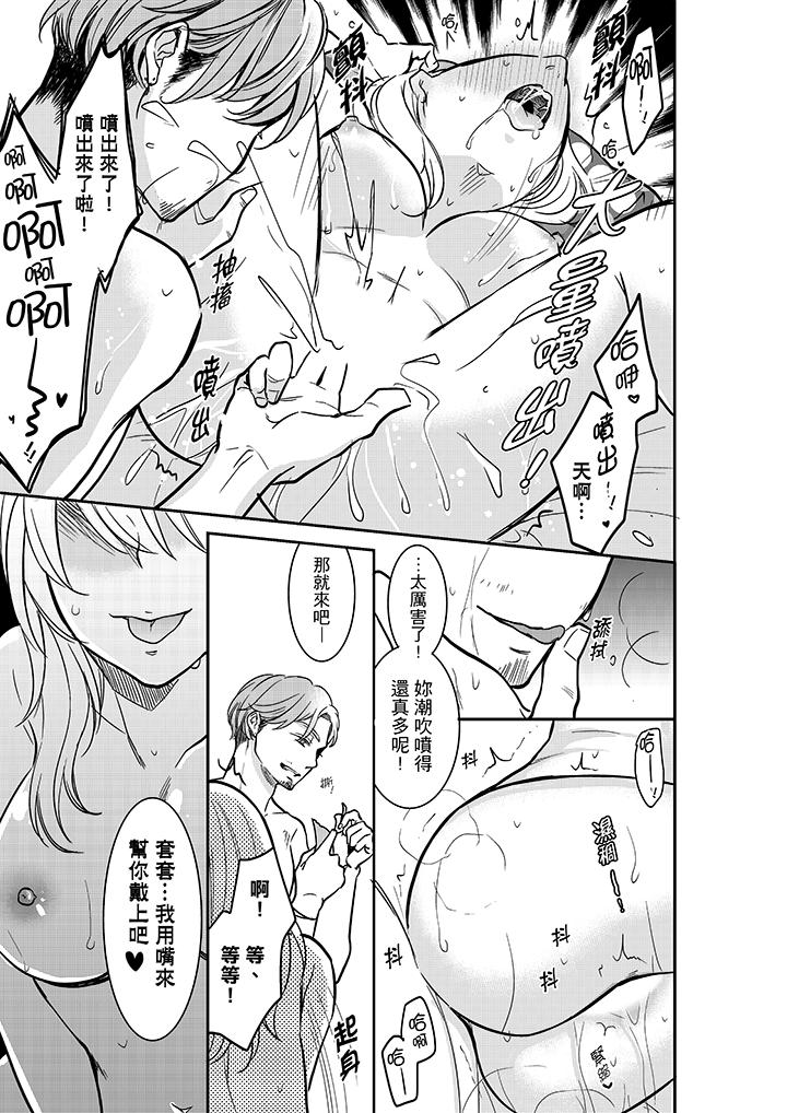 你的丈夫，被我睡了。[h漫]韩漫全集-妳的丈夫，被我睡了。-第20話无删减无遮挡章节图片 