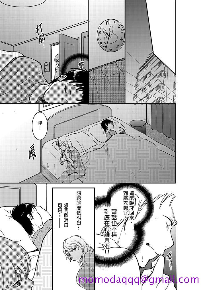 你的丈夫，被我睡了。[h漫]韩漫全集-妳的丈夫，被我睡了。-第20話无删减无遮挡章节图片 