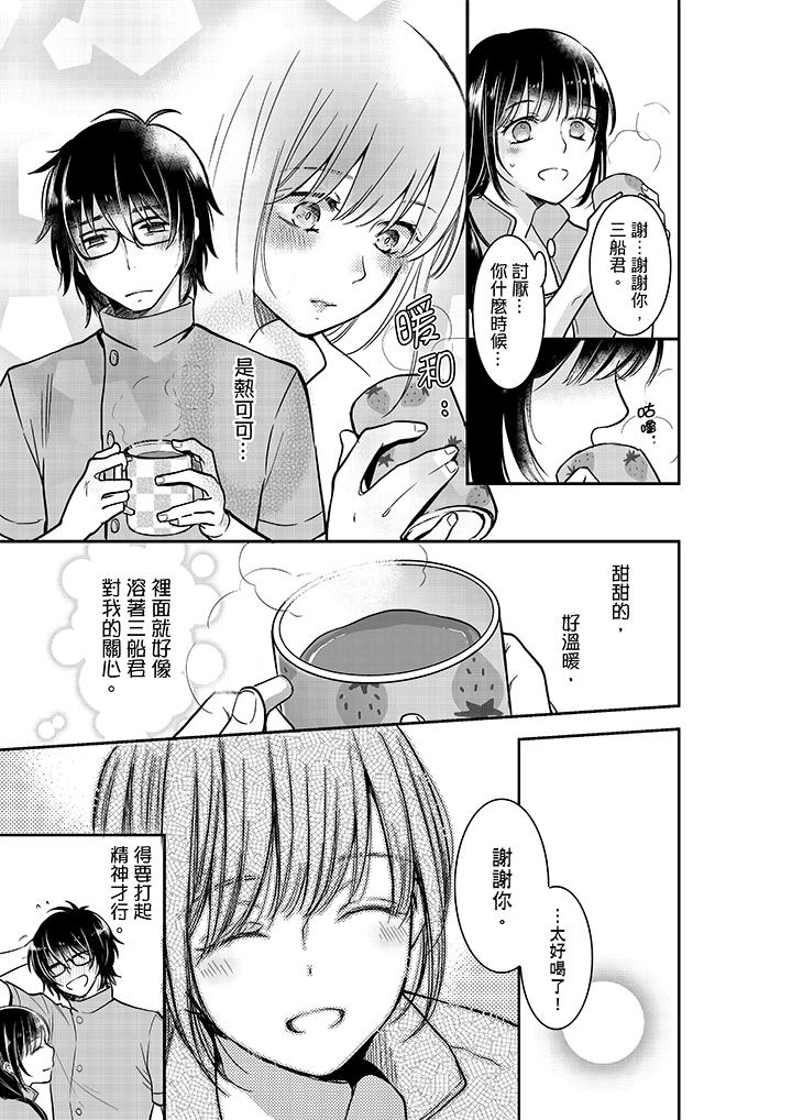 你的丈夫，被我睡了。[h漫]韩漫全集-妳的丈夫，被我睡了。-第20話无删减无遮挡章节图片 