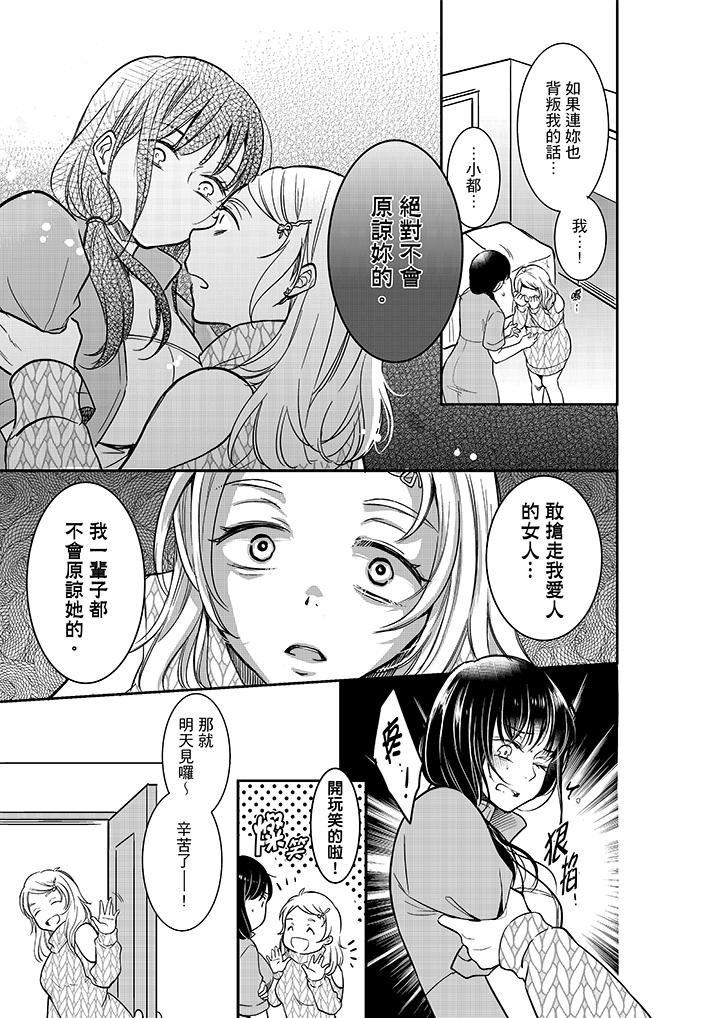 你的丈夫，被我睡了。[h漫]韩漫全集-妳的丈夫，被我睡了。-第21話无删减无遮挡章节图片 