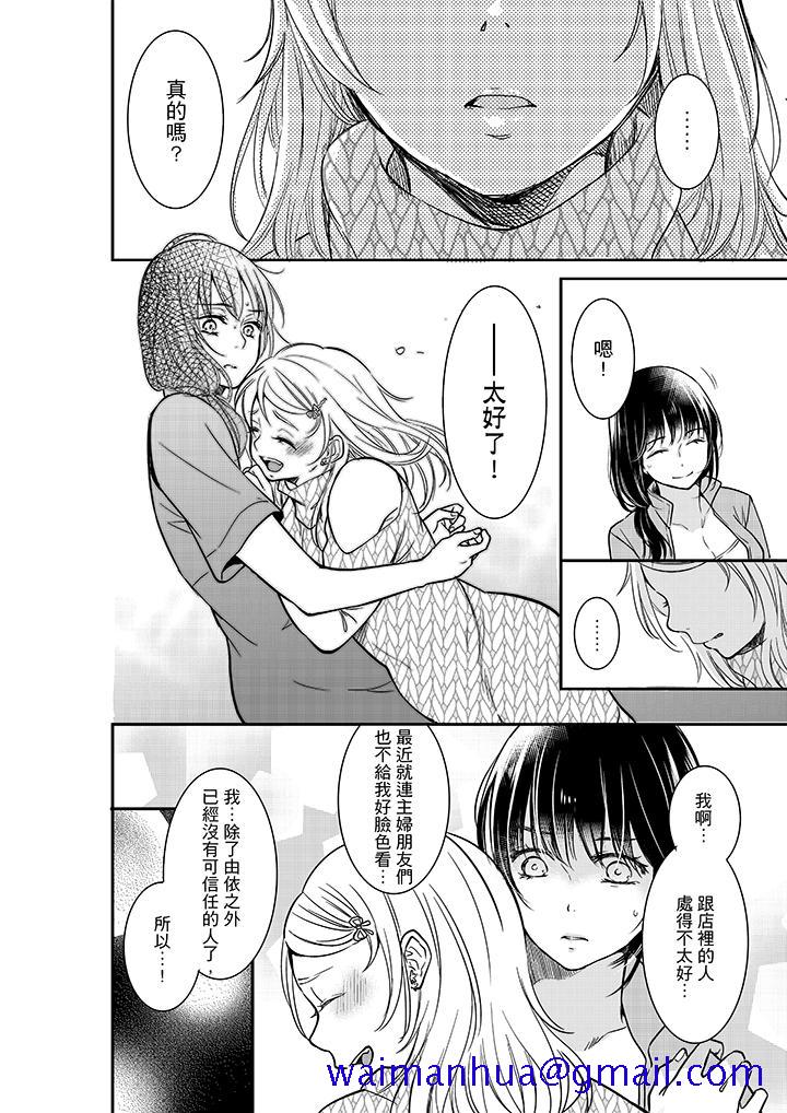你的丈夫，被我睡了。[h漫]韩漫全集-妳的丈夫，被我睡了。-第21話无删减无遮挡章节图片 
