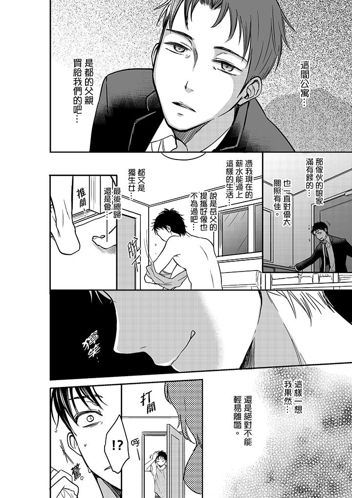 你的丈夫，被我睡了。[h漫]韩漫全集-妳的丈夫，被我睡了。-第22話无删减无遮挡章节图片 