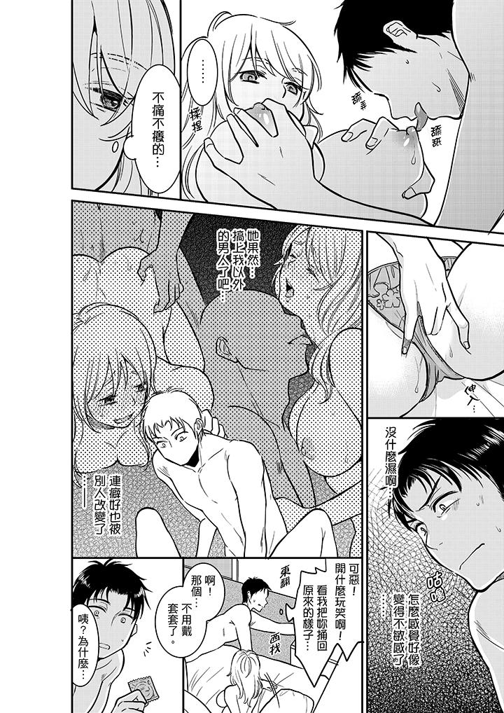 你的丈夫，被我睡了。[h漫]韩漫全集-妳的丈夫，被我睡了。-第22話无删减无遮挡章节图片 