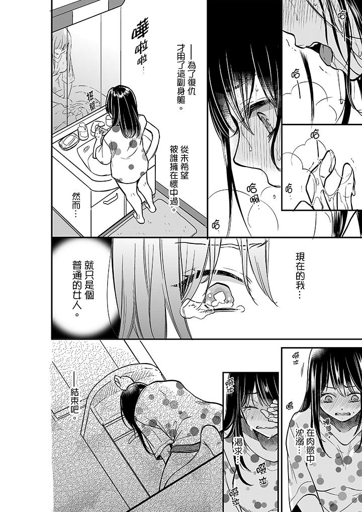 你的丈夫，被我睡了。[h漫]韩漫全集-妳的丈夫，被我睡了。-第23話无删减无遮挡章节图片 