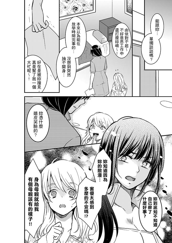 你的丈夫，被我睡了。[h漫]韩漫全集-妳的丈夫，被我睡了。-第23話无删减无遮挡章节图片 