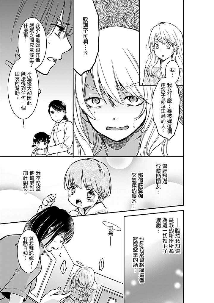 你的丈夫，被我睡了。[h漫]韩漫全集-妳的丈夫，被我睡了。-第23話无删减无遮挡章节图片 