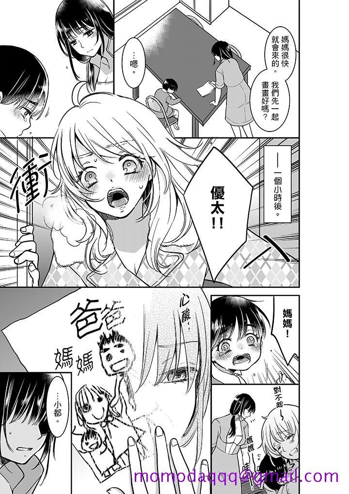 你的丈夫，被我睡了。[h漫]韩漫全集-妳的丈夫，被我睡了。-第23話无删减无遮挡章节图片 