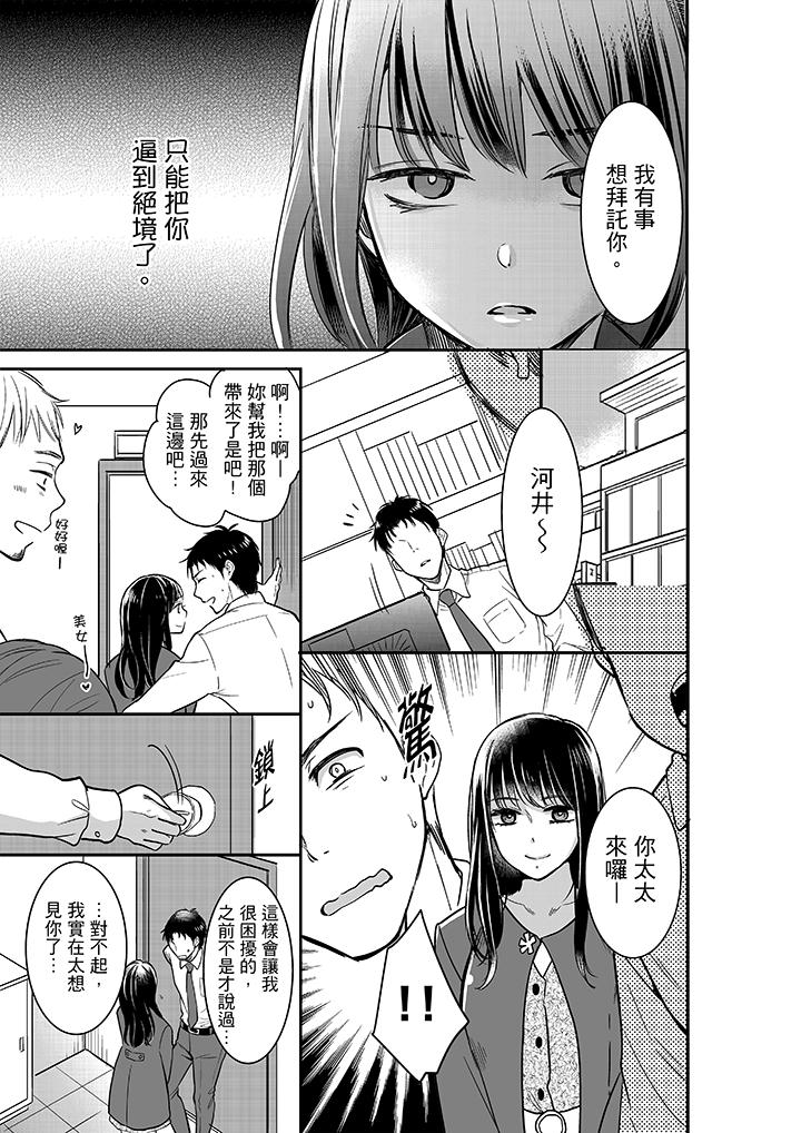 你的丈夫，被我睡了。[h漫]韩漫全集-妳的丈夫，被我睡了。-第23話无删减无遮挡章节图片 