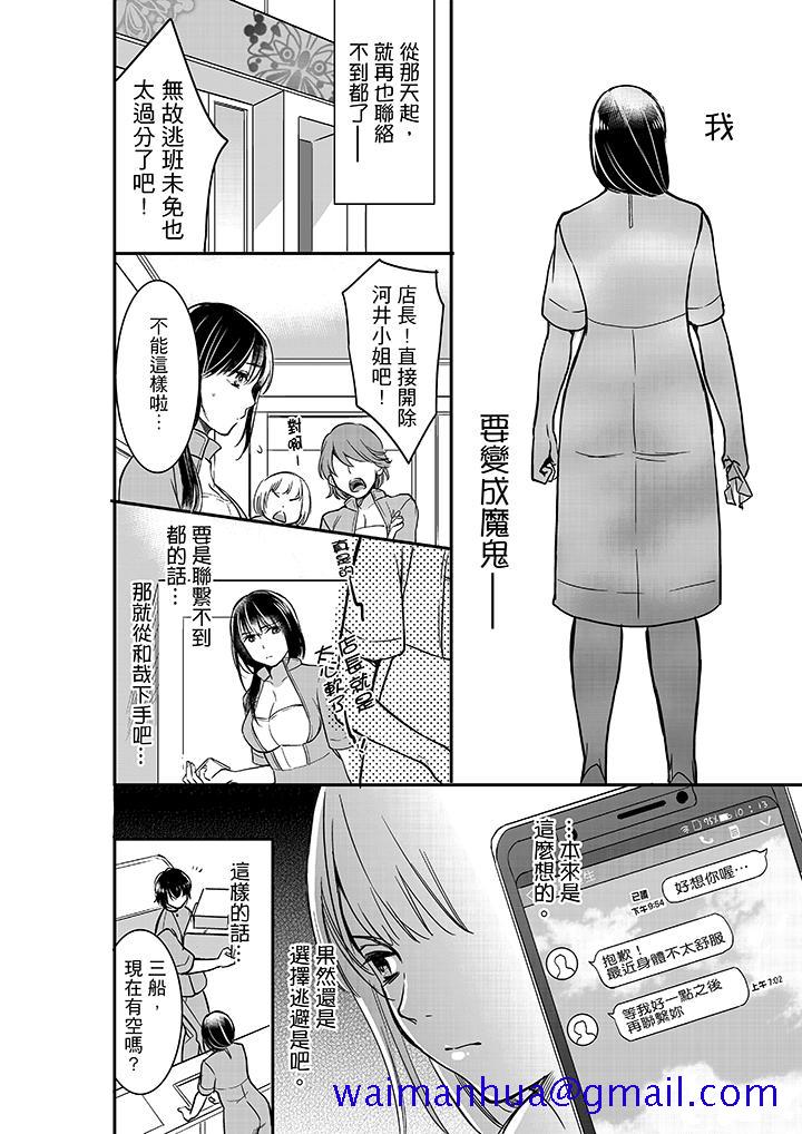 你的丈夫，被我睡了。[h漫]韩漫全集-妳的丈夫，被我睡了。-第23話无删减无遮挡章节图片 