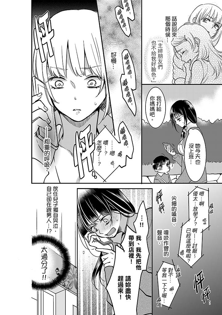 你的丈夫，被我睡了。[h漫]韩漫全集-妳的丈夫，被我睡了。-第23話无删减无遮挡章节图片 