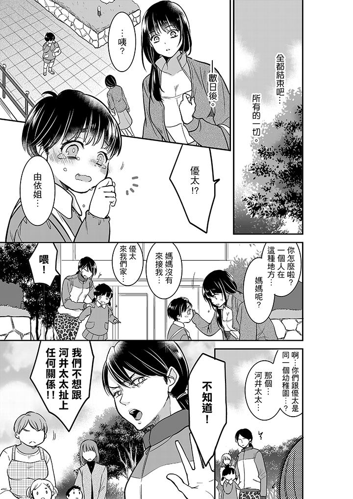你的丈夫，被我睡了。[h漫]韩漫全集-妳的丈夫，被我睡了。-第23話无删减无遮挡章节图片 