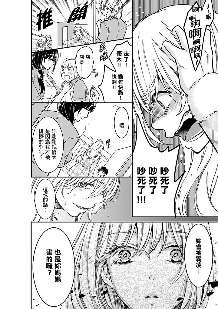 你的丈夫，被我睡了。[h漫]韩漫全集-妳的丈夫，被我睡了。-第23話无删减无遮挡章节图片 