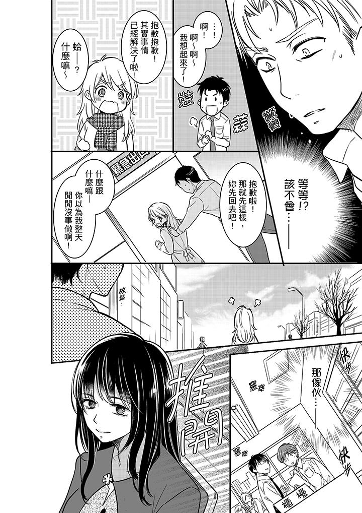 你的丈夫，被我睡了。[h漫]韩漫全集-妳的丈夫，被我睡了。-第24話无删减无遮挡章节图片 
