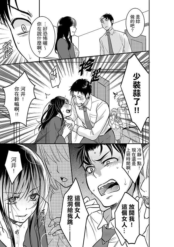 你的丈夫，被我睡了。[h漫]韩漫全集-妳的丈夫，被我睡了。-第24話无删减无遮挡章节图片 
