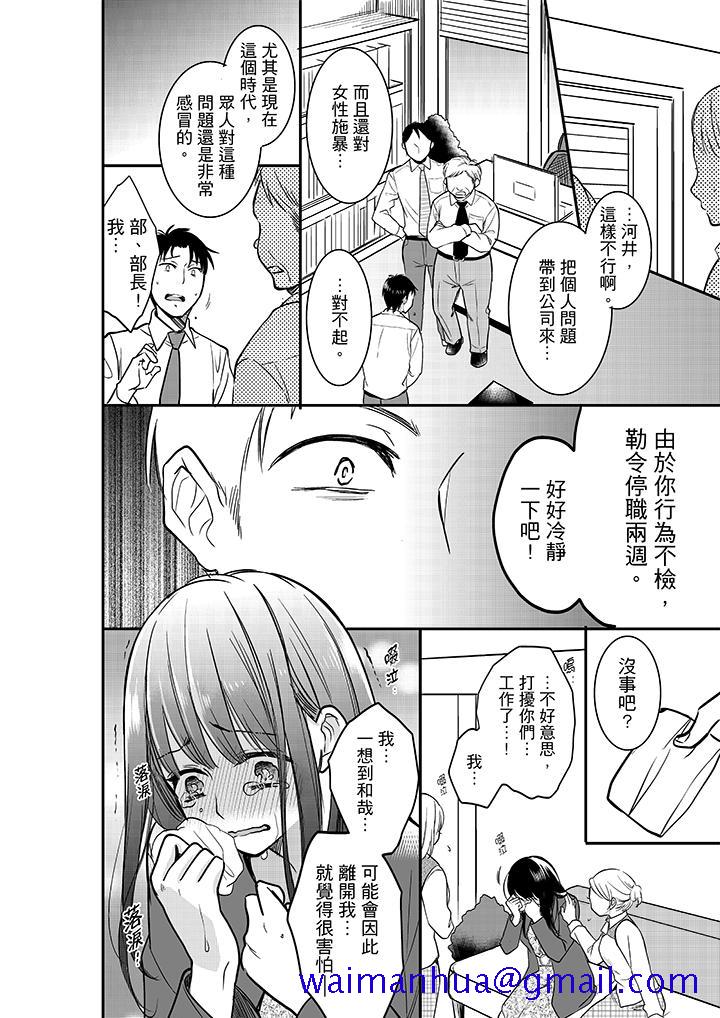 你的丈夫，被我睡了。[h漫]韩漫全集-妳的丈夫，被我睡了。-第24話无删减无遮挡章节图片 