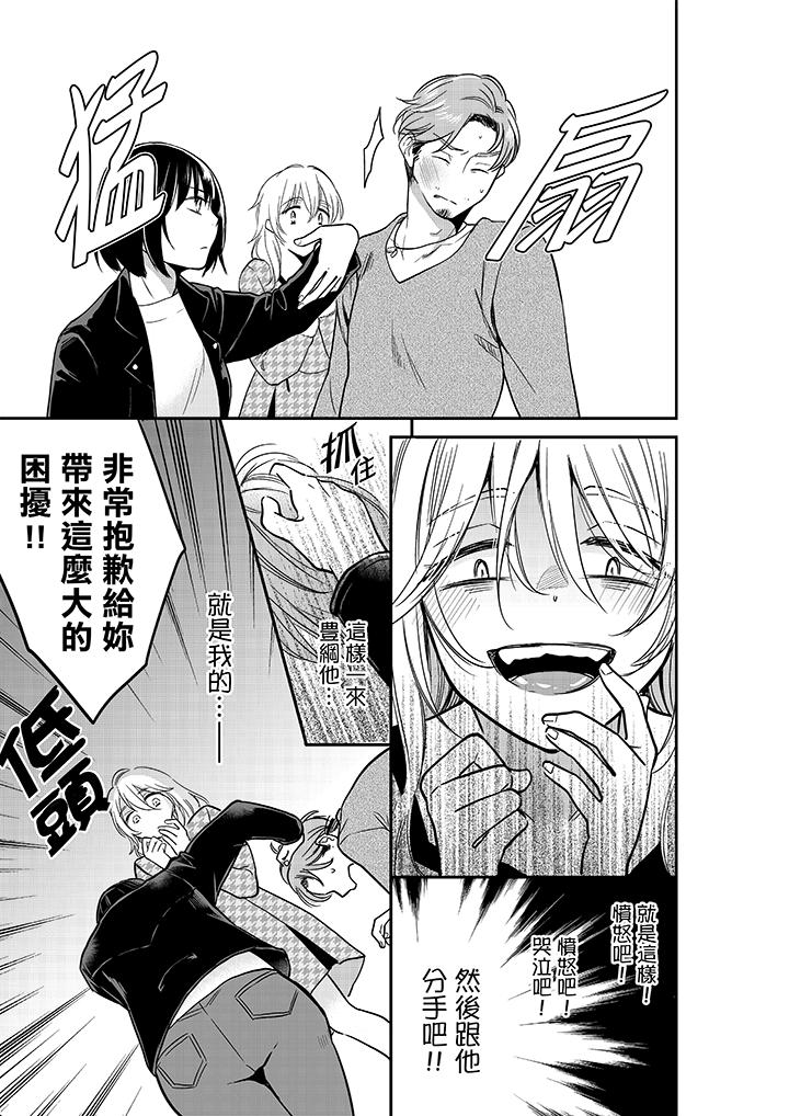 你的丈夫，被我睡了。[h漫]韩漫全集-妳的丈夫，被我睡了。-第25話无删减无遮挡章节图片 