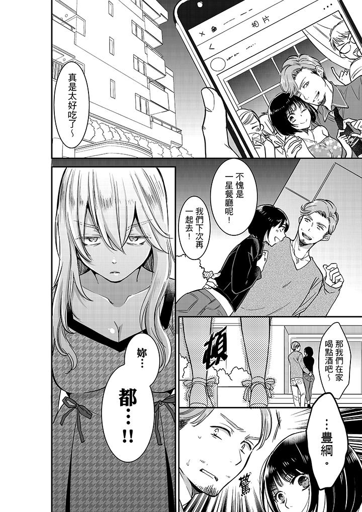 你的丈夫，被我睡了。[h漫]韩漫全集-妳的丈夫，被我睡了。-第25話无删减无遮挡章节图片 
