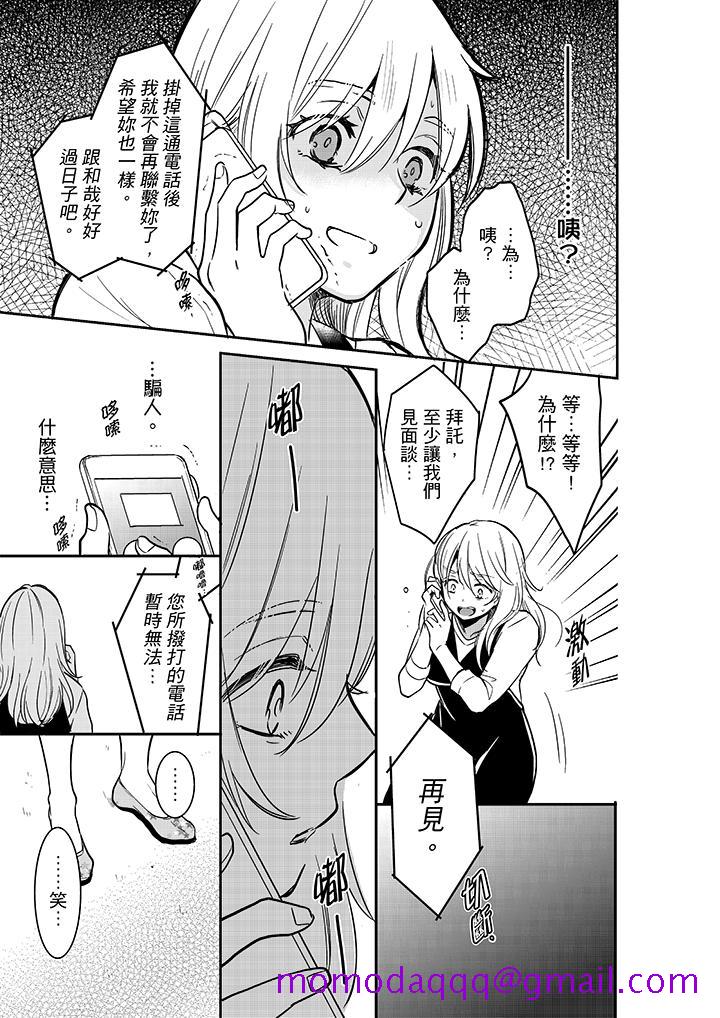 你的丈夫，被我睡了。[h漫]韩漫全集-妳的丈夫，被我睡了。-第25話无删减无遮挡章节图片 