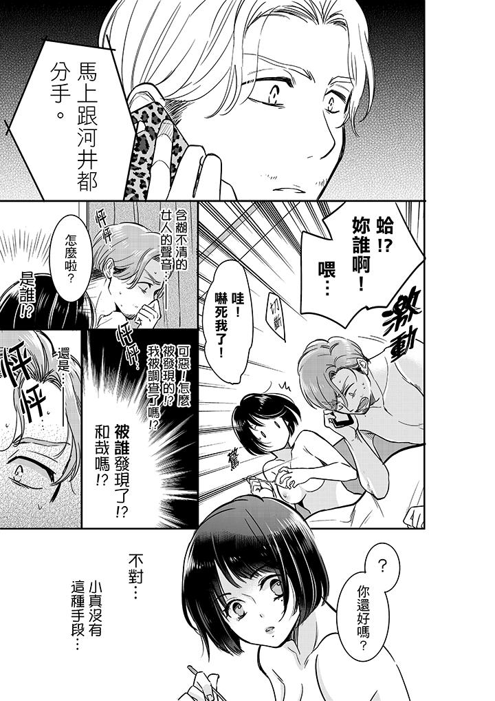 你的丈夫，被我睡了。[h漫]韩漫全集-妳的丈夫，被我睡了。-第25話无删减无遮挡章节图片 