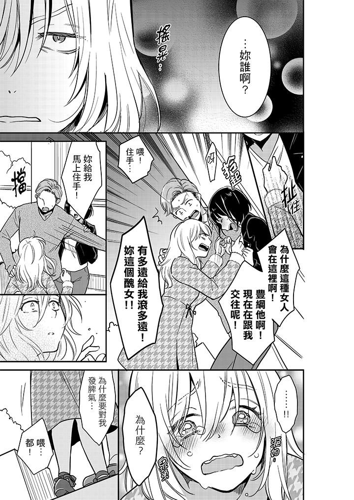 你的丈夫，被我睡了。[h漫]韩漫全集-妳的丈夫，被我睡了。-第25話无删减无遮挡章节图片 
