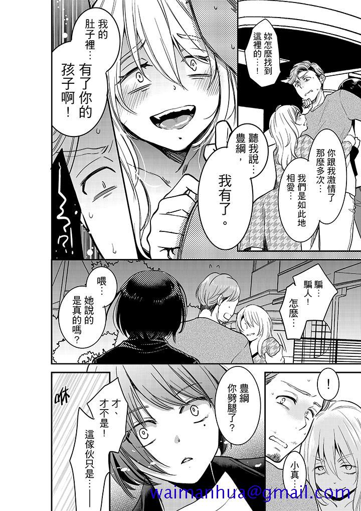 你的丈夫，被我睡了。[h漫]韩漫全集-妳的丈夫，被我睡了。-第25話无删减无遮挡章节图片 